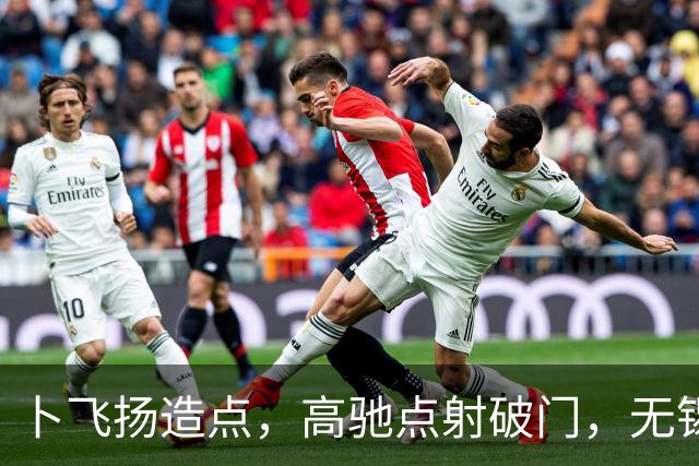 卜飞扬造点，高驰点射破门，无锡1-3宿迁