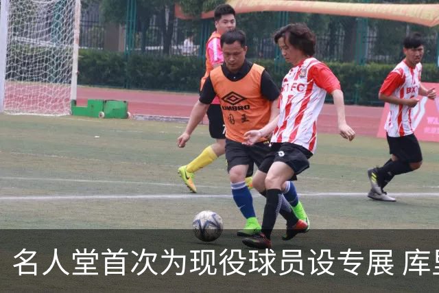 名人堂首次为现役球员设专展 库里再添历史级荣誉