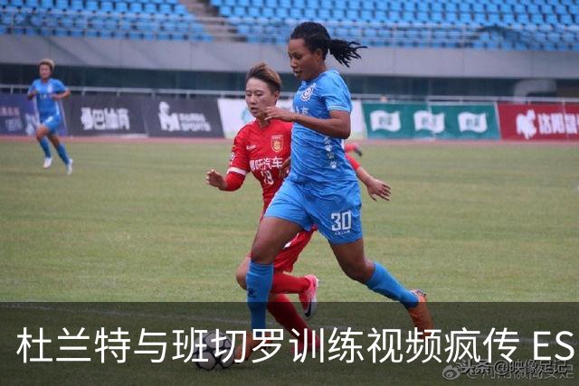 杜兰特与班切罗训练视频疯传 ESPN名嘴直接开怼:练错人了