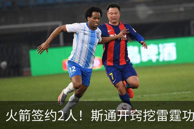 火箭签约2人！斯通开窍挖雷霆功臣，补最大短板，阿门领衔3人受益