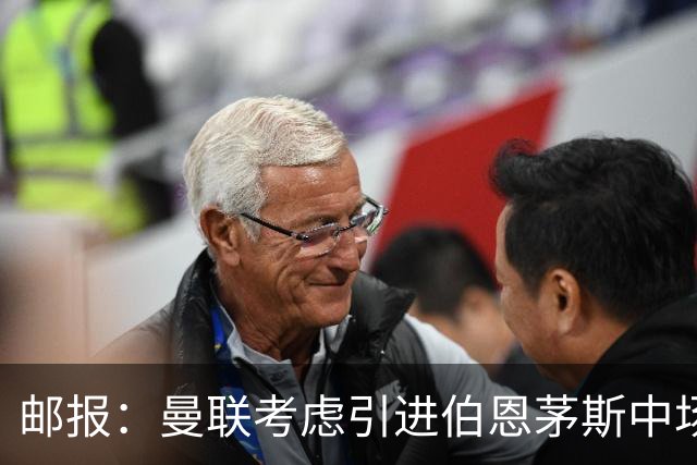 邮报：曼联考虑引进伯恩茅斯中场泰勒-亚当斯，价格预计3500万镑
