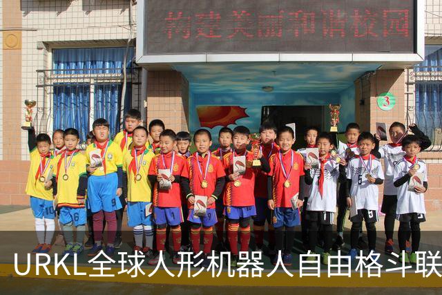 URKL全球人形机器人自由格斗联赛揭幕赛打响